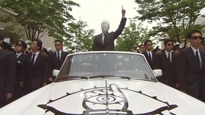 20th Century Boys 2: The Last Hope