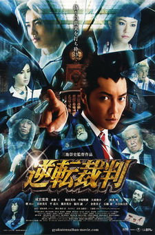 Gyakuten Saiban - Ace Attorney