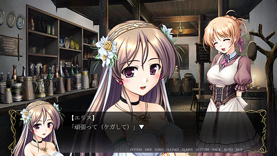 Aiyoku no Eustia