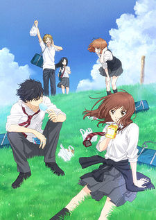 Ao Haru Ride