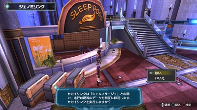 Ar nosurge Plus: Ode to an Unborn Star
