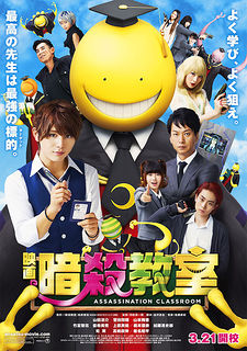 Assassination Classroom (Live Action)