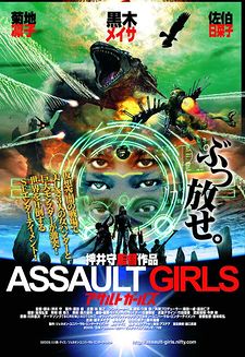 Assault Girls