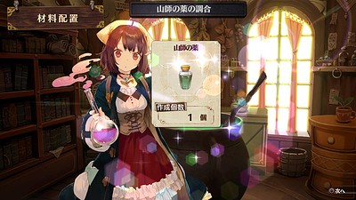 Atelier Sophie: The Alchemist of the Mysterious Book
