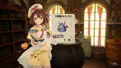 Atelier Sophie: The Alchemist of the Mysterious Book