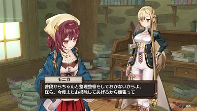 Atelier Sophie: The Alchemist of the Mysterious Book