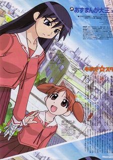 AzumangaDaiouTheAnimation-cover-thumb