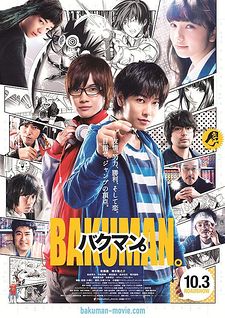 Bakuman film