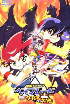 BeyBlade the Movie