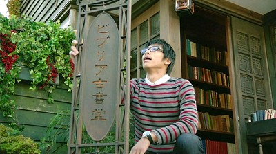 Biblia Koshodou no Jiken Techou