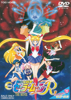 Sailor Moon R - La promessa della rosa