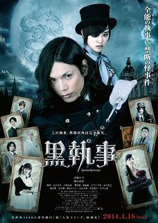 Black Butler - Kuro Shitsuji (Movie)