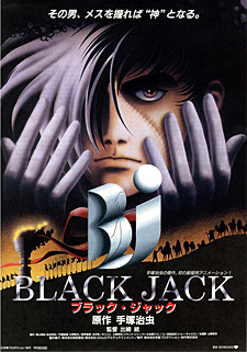 Black Jack - La sindrome di Moira