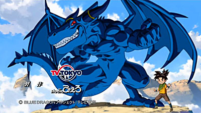 Blue Dragon 2