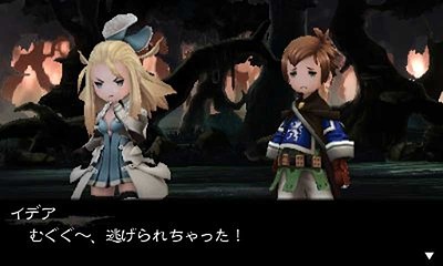 Bravely Second: End Layer