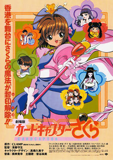 Card Captor Sakura - the Movie