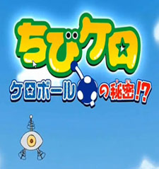 Keroro - Chibi Kero: Secret of the Kero Ball!?