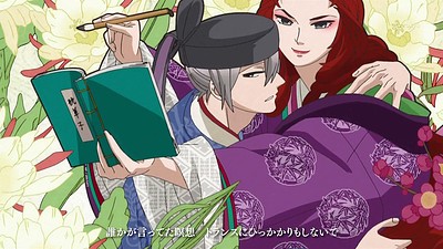 Chouyaku Hyakunin Isshu: Uta Koi.