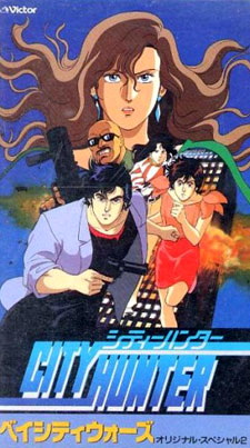 City Hunter Special 2 - Guerra al Bay City Hotel