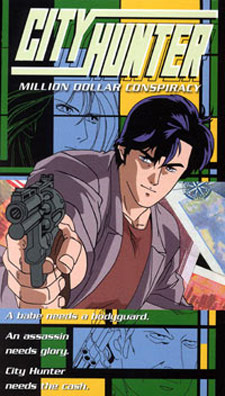 City Hunter Special 3 - Un complotto da un milione di dollari