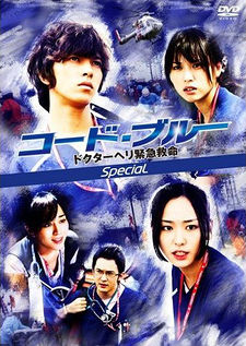 Code Blue Special