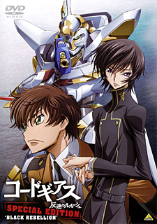 Code Geass Special Edition - Black Rebellion