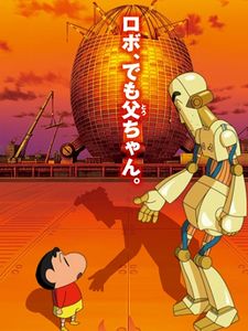 Crayon Shin-chan: Gachinko! Gyakushuu no Robo To-chan