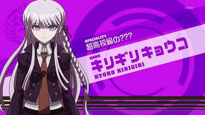 Danganronpa: The Animation