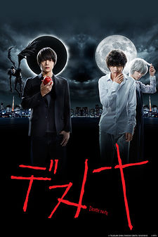 Death Note (drama)