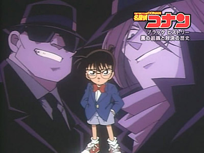 Detective Conan 490.1 - Black History 