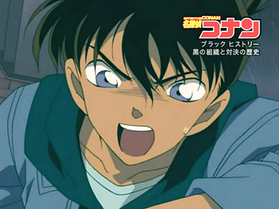 Detective Conan 490.1 - Black History 