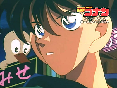 Detective Conan 490.1 - Black History 