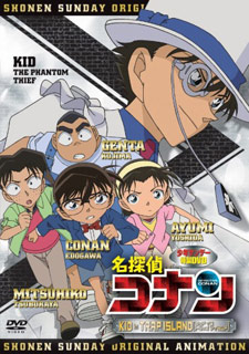 Detective Conan: Kid In Trap Island