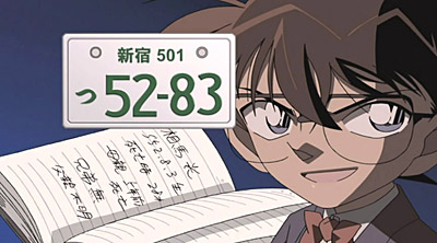 Detective Conan: La melodia della paura