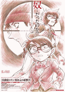 Detective Conan: Ijigen no Sniper