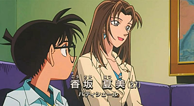 Detective Conan: L'ultimo mago del secolo