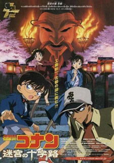 Detective Conan: La mappa del mistero