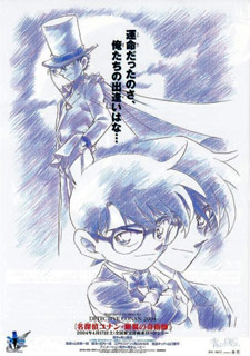 Detective Conan: Il mago del cielo d'argento