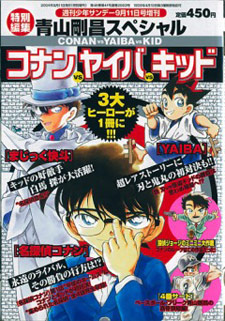 Detective Conan: Conan vs Kid vs Yaiba