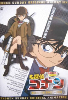 Detective Conan: High School Girl Detective Sonoko Suzuki's Case Files