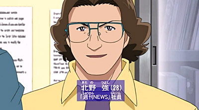 Detective Conan: High School Girl Detective Sonoko Suzuki's Case Files