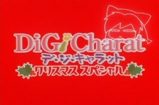 Di Gi Charat Christmas Special