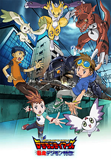 Digimon Tamers - Runaway Digimon Express