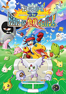 Digimon Savers 3D - Digital World kiki ippatsu!