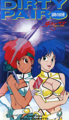 Dirty Pair - Flight 005 Conspiracy