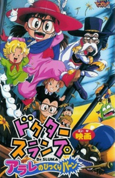 Doctor Slump: Arale's Amazing Man