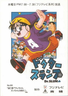 Doctor Slump Special 2