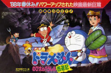 Doraemon - Nobita no Parallel Saiyuki