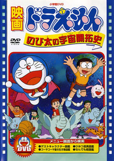 Doraemon esplora lo spazio