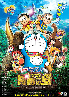 Doraemon: Nobita and the Island of Miracles - Animal Adventure